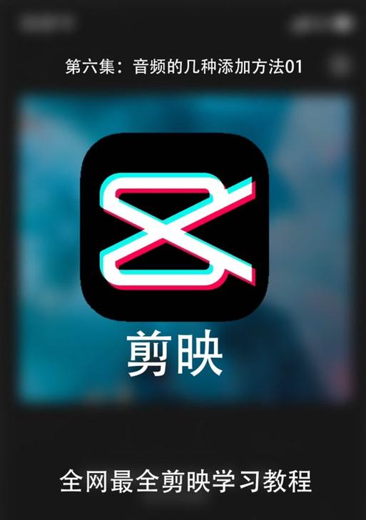 抖音音频在剪映怎么剪辑？操作步骤和技巧是什么？