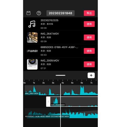 抖音音频在剪映怎么剪辑？操作步骤和技巧是什么？