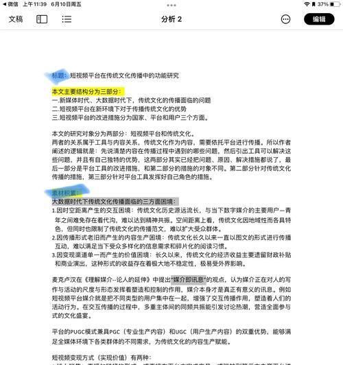 短视频优化对策建议怎么写？如何提升短视频内容的SEO表现？