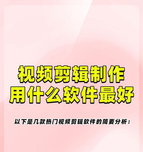 电脑录制视频发布抖音怎么剪辑？剪辑过程中常见问题有哪些？
