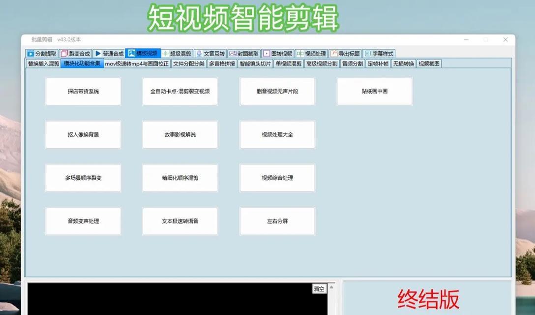 抖音剧情无缝剪辑软件怎么用？操作步骤和常见问题解答？