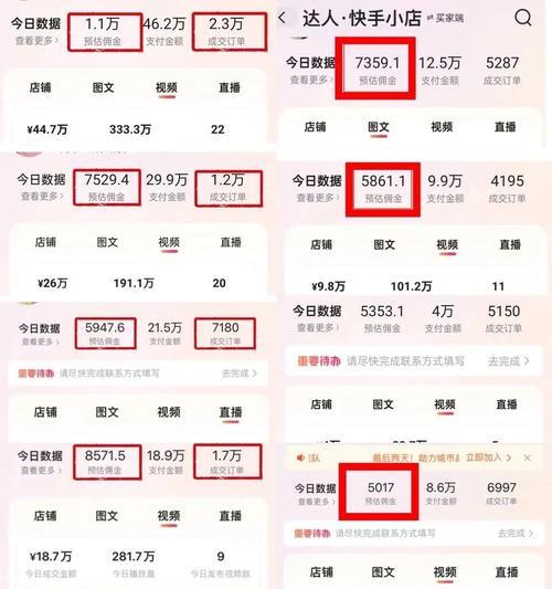 带货短视频怎么优化内容？有哪些技巧可以提高转化率？