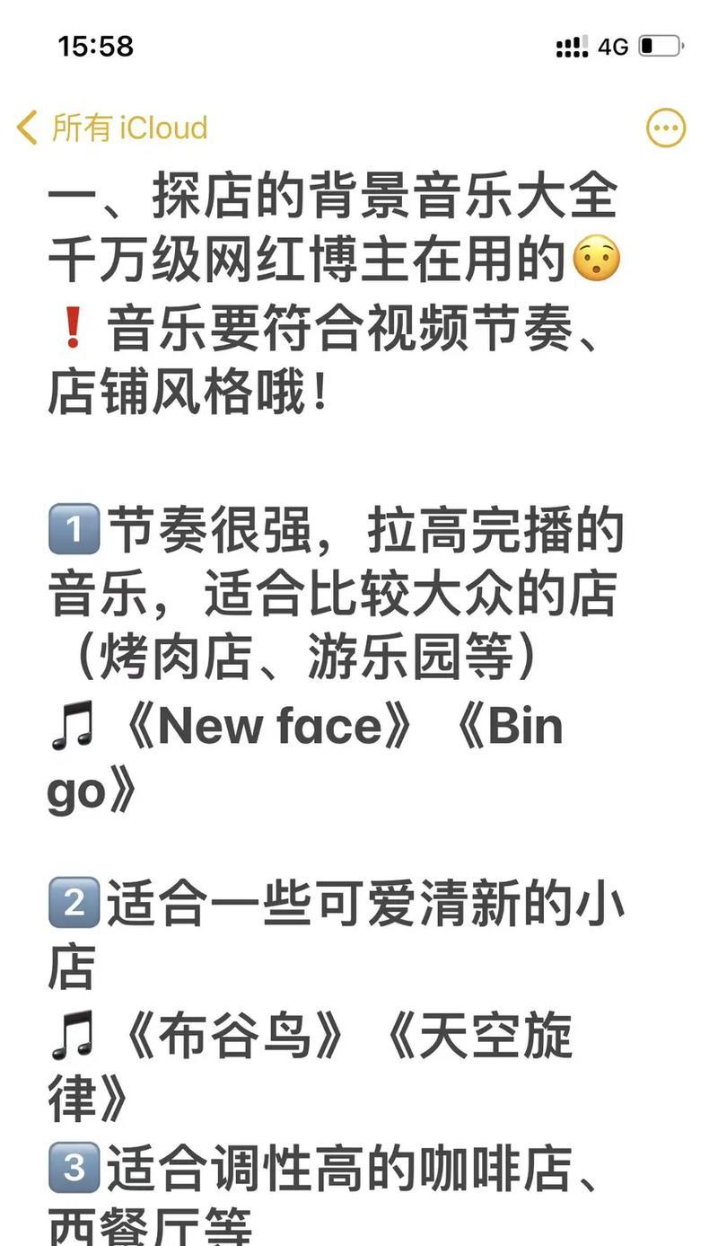 猫抖音如何剪辑音乐视频？剪辑过程中常见问题有哪些？
