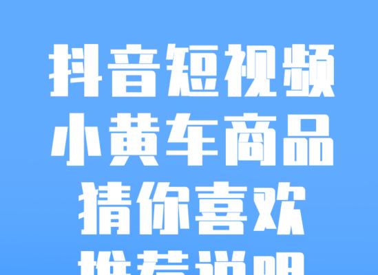 小黄车短视频怎么优化？优化策略和常见问题解答？