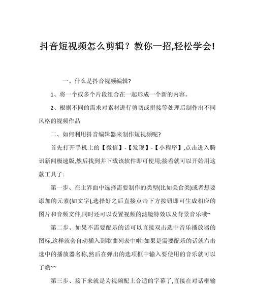 语录剪辑抖音号怎么做视频？视频制作有哪些常见问题？