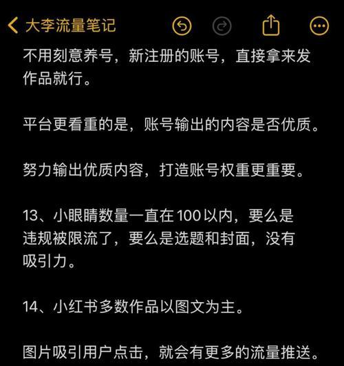 小红书剪辑思路是什么？如何打造爆款视频内容？