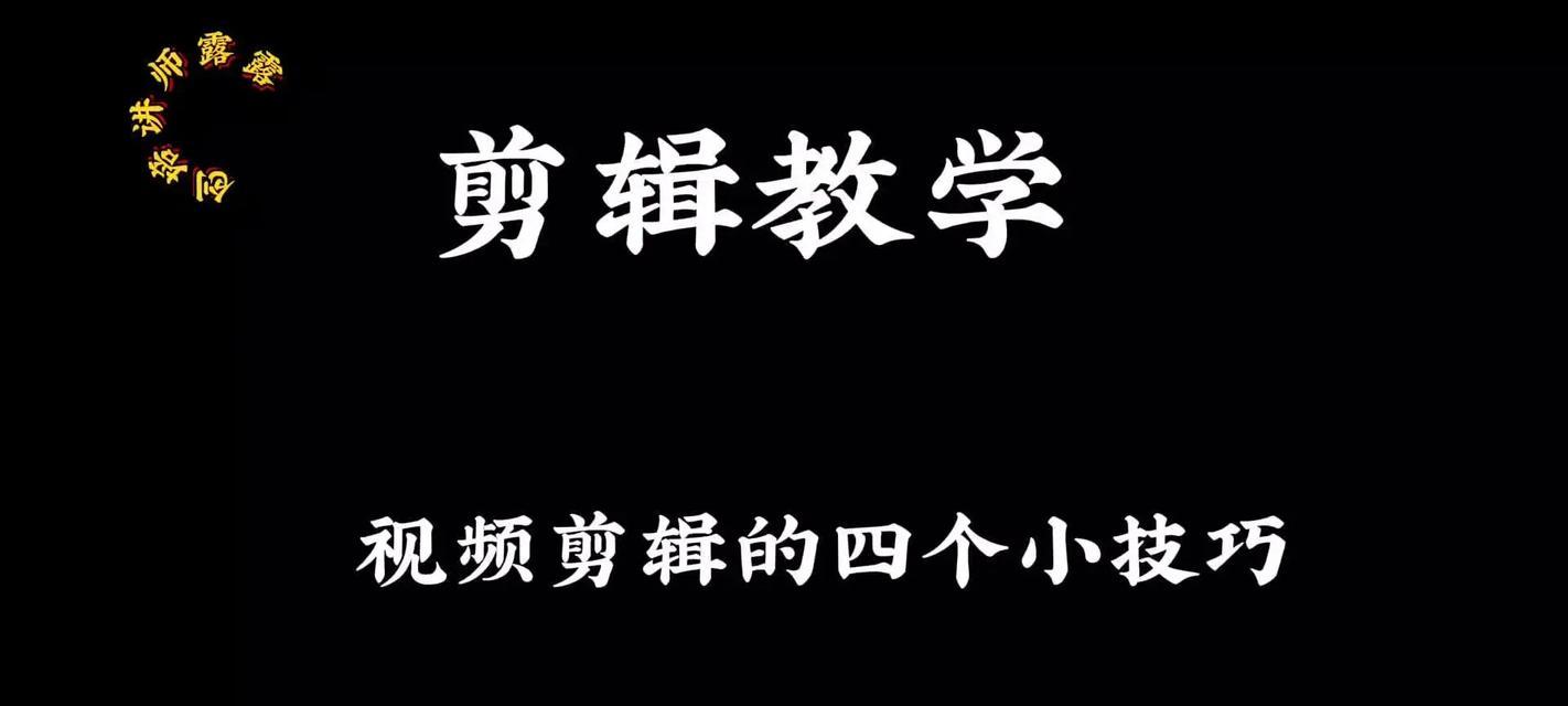 变速抖音剪辑教程图片怎么弄？图片编辑与变速技巧全解析？