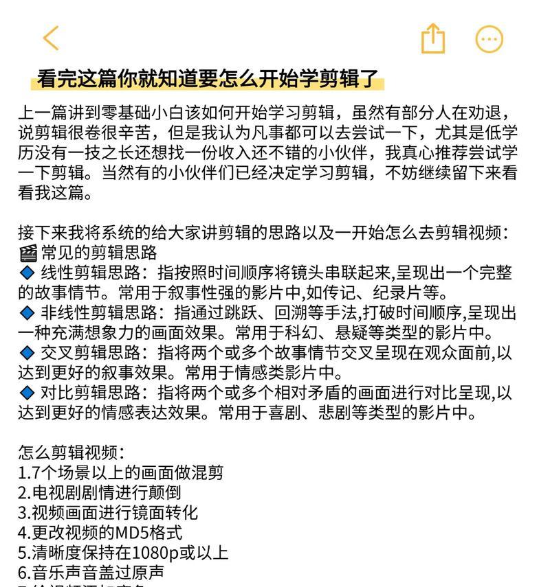 怎么学抖音上剪辑赚钱的？有哪些高效学习方法？