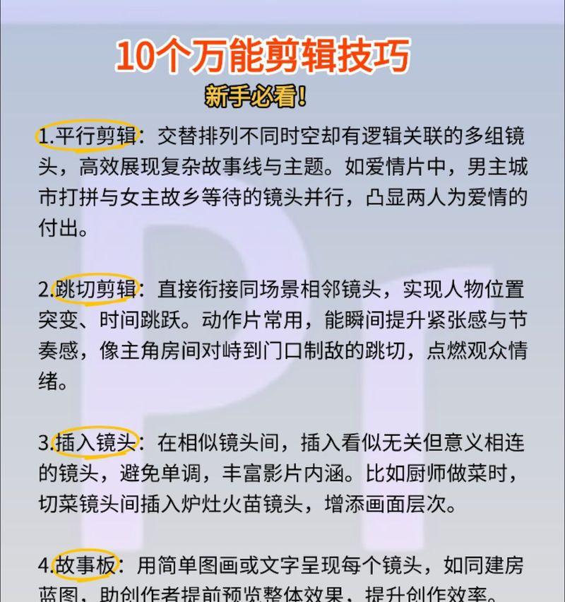 玩抖音剪辑怎么剪辑的呢？有哪些高效剪辑技巧？