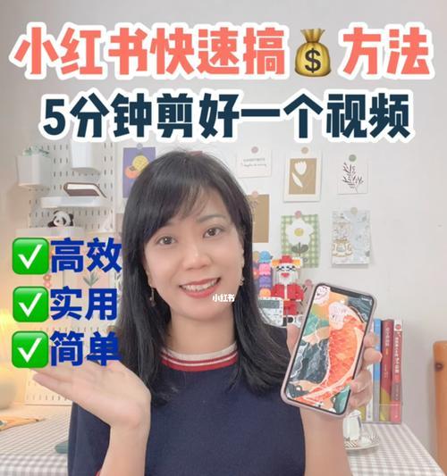 小红书配套剪辑怎么做？视频编辑常见问题解答？