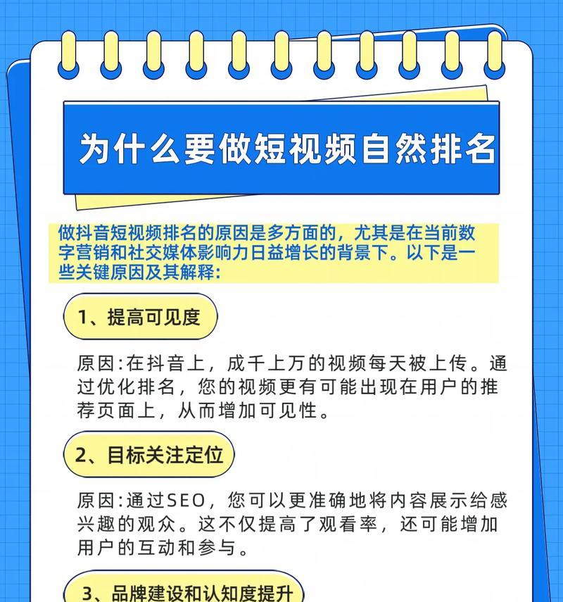 短视频推荐怎么优化？提高曝光率的策略有哪些？