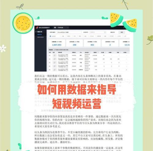 短视频推荐怎么优化？提高曝光率的策略有哪些？