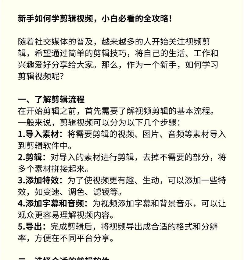 抖音视频剪辑技巧有哪些？如何快速上手抖音视频剪辑？
