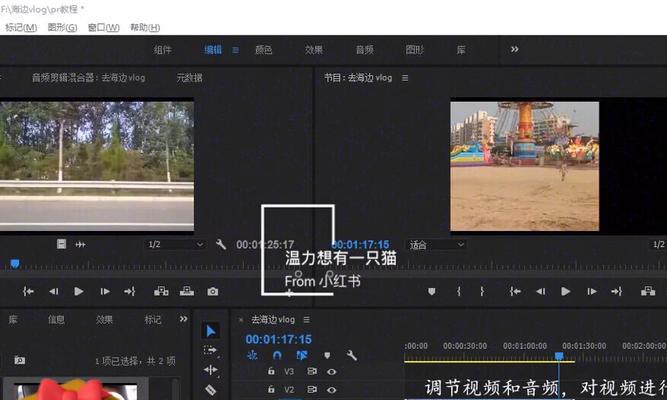 小红书视频剪辑覆盖技巧是什么？如何实现视频覆盖效果？