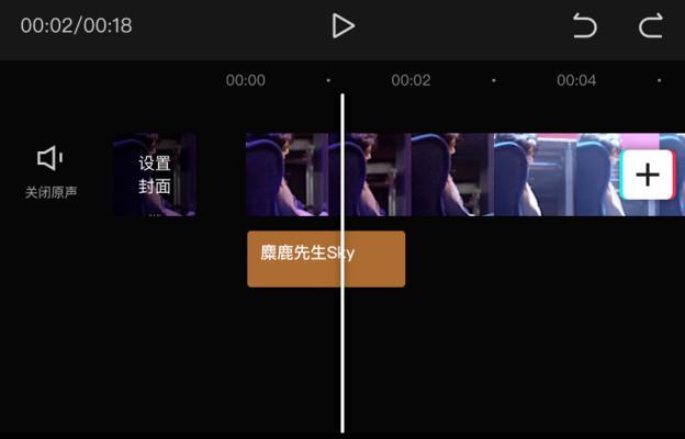 小红书视频剪辑覆盖技巧是什么？如何实现视频覆盖效果？