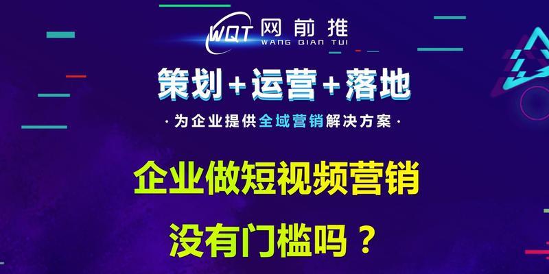 广州短视频优化怎么用？有哪些有效策略提高视频排名？