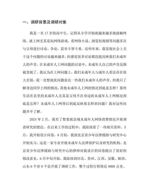 社会调研网站分析怎么做？如何确保数据的准确性和可靠性？