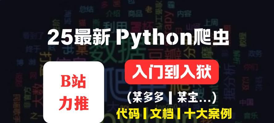 爬虫做分析网站怎么做？需要哪些步骤和工具？