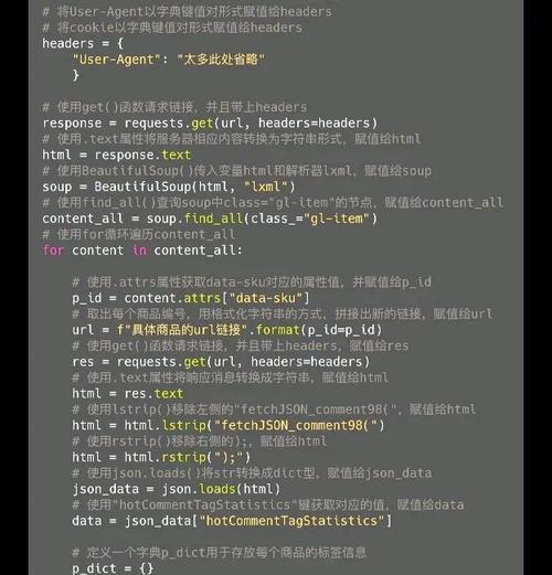 爬虫做分析网站怎么做？需要哪些步骤和工具？