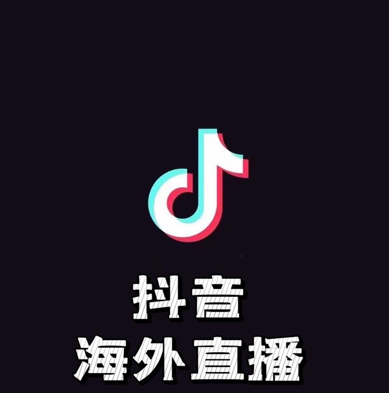 抖音二创剪辑直播怎么弄？操作流程和常见问题解答？
