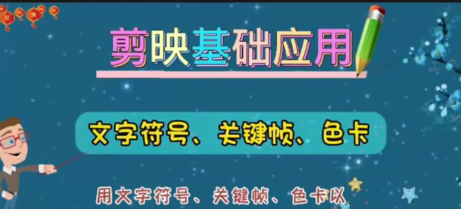抖音二创剪辑直播怎么弄？操作流程和常见问题解答？