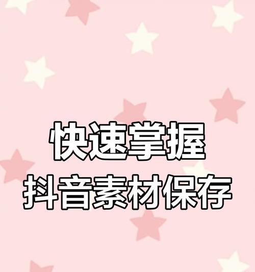 抖音背影剪辑技巧是什么？如何快速制作背影视频？