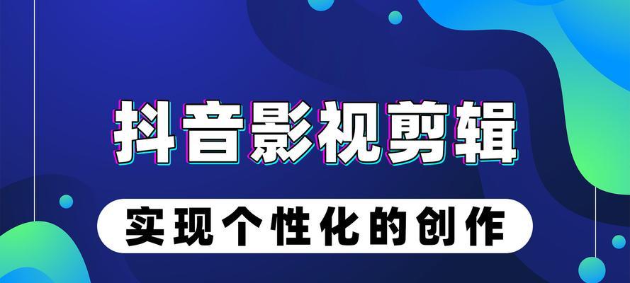 抖音背影剪辑技巧是什么？如何快速制作背影视频？