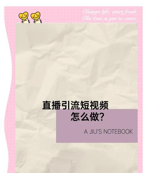 短视频优化引流怎么做好？有哪些有效策略？