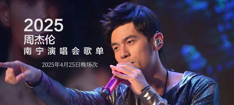 抖音周杰伦音乐剪辑技巧有哪些？如何快速上手？