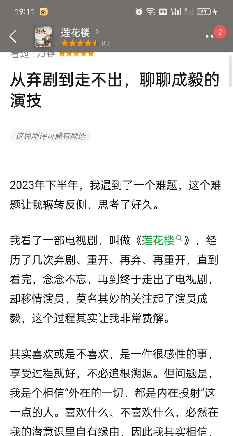 抖音影评剪辑技巧有哪些？如何删除不需要的片段？