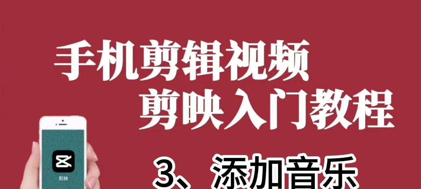 剪辑好的音乐在抖音怎么用？使用步骤和注意事项是什么？