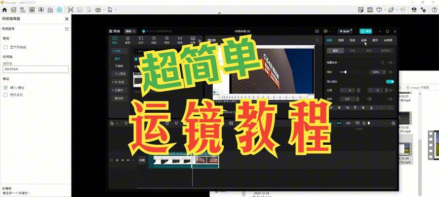 抖音运镜剪辑教程有哪些技巧？如何快速掌握？
