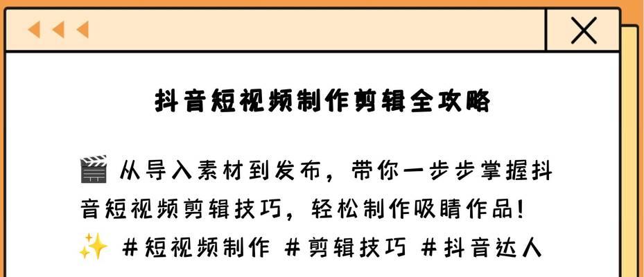 抖音曝光剪辑视频怎么弄？视频曝光率低怎么办？