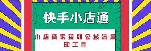 快手小店商品图片剪辑教程？剪辑后如何上传？
