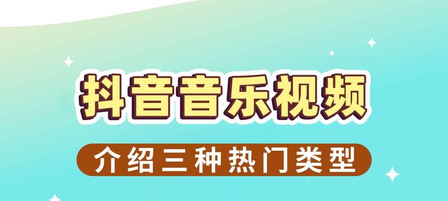 抖音音乐视频剪辑技巧有哪些？如何在音乐中间进行剪辑？