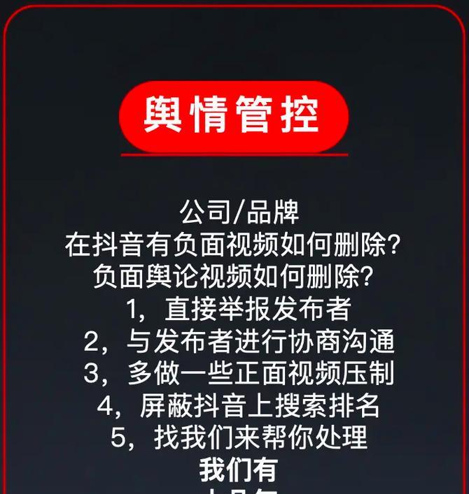 抖音视频文字删除方法是什么？操作步骤详细解析？