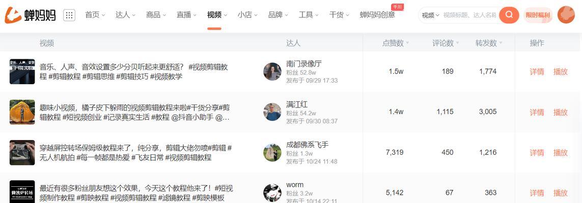抖音加粉怎么剪辑音乐呢？视频音乐编辑技巧大揭秘！
