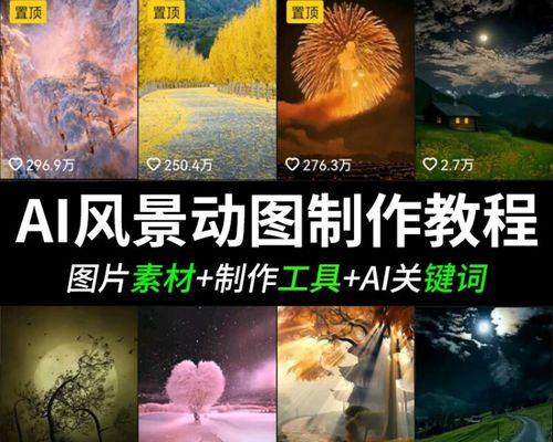 抖音剪辑头图背景图片怎么弄？如何快速制作吸引人的视频封面？