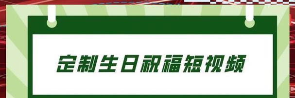 生日视频在抖音如何剪辑配图？需要哪些步骤和技巧？