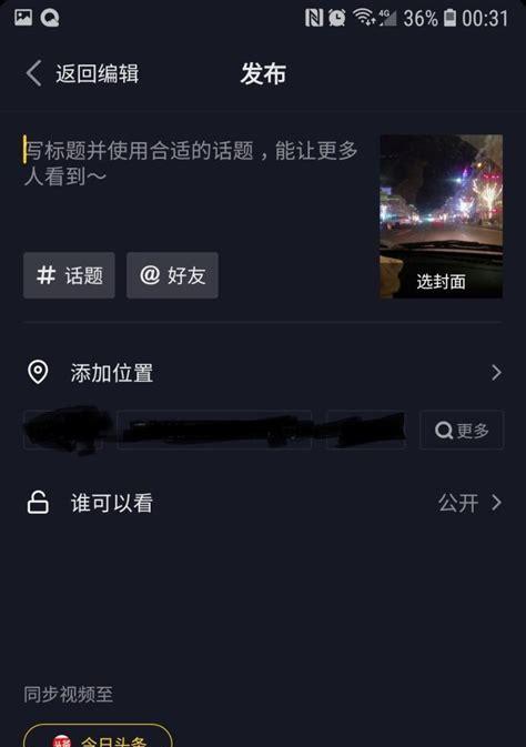 生日视频在抖音如何剪辑配图？需要哪些步骤和技巧？