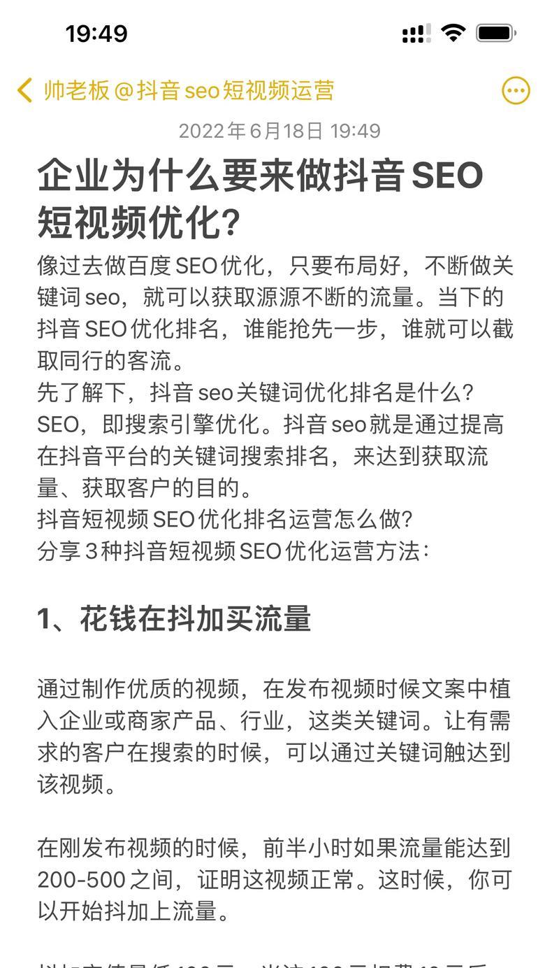 集成优化类短视频怎么做？如何提升短视频内容质量？