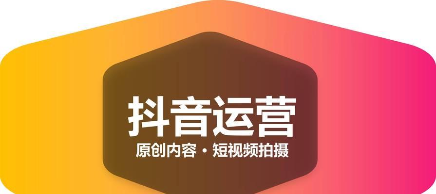 抖音优质短视频怎么优化？有哪些技巧可以提升视频质量？