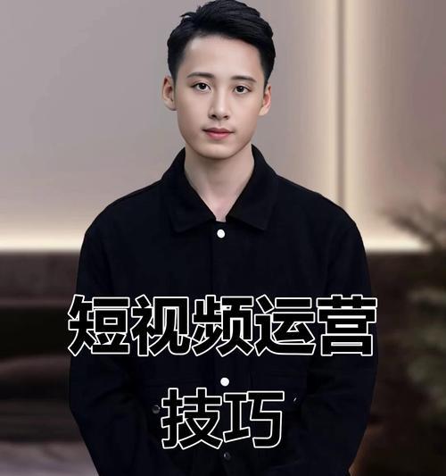 抖音优质短视频怎么优化？有哪些技巧可以提升视频质量？
