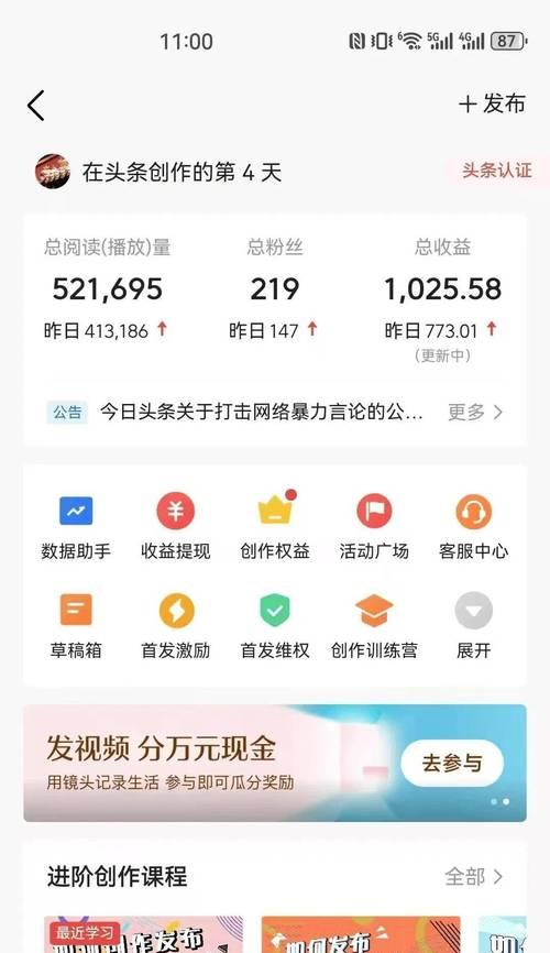 怎么有效的优化短视频？掌握这些技巧让你的视频更吸引人？