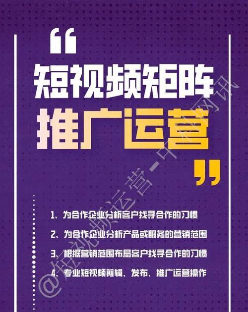 东营短视频关键词优化的费用是多少？如何进行有效优化？