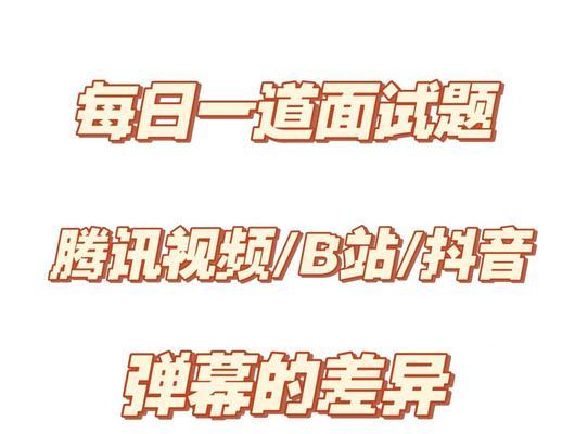 抖音弹幕无法剪辑怎么办？解决方法是什么？