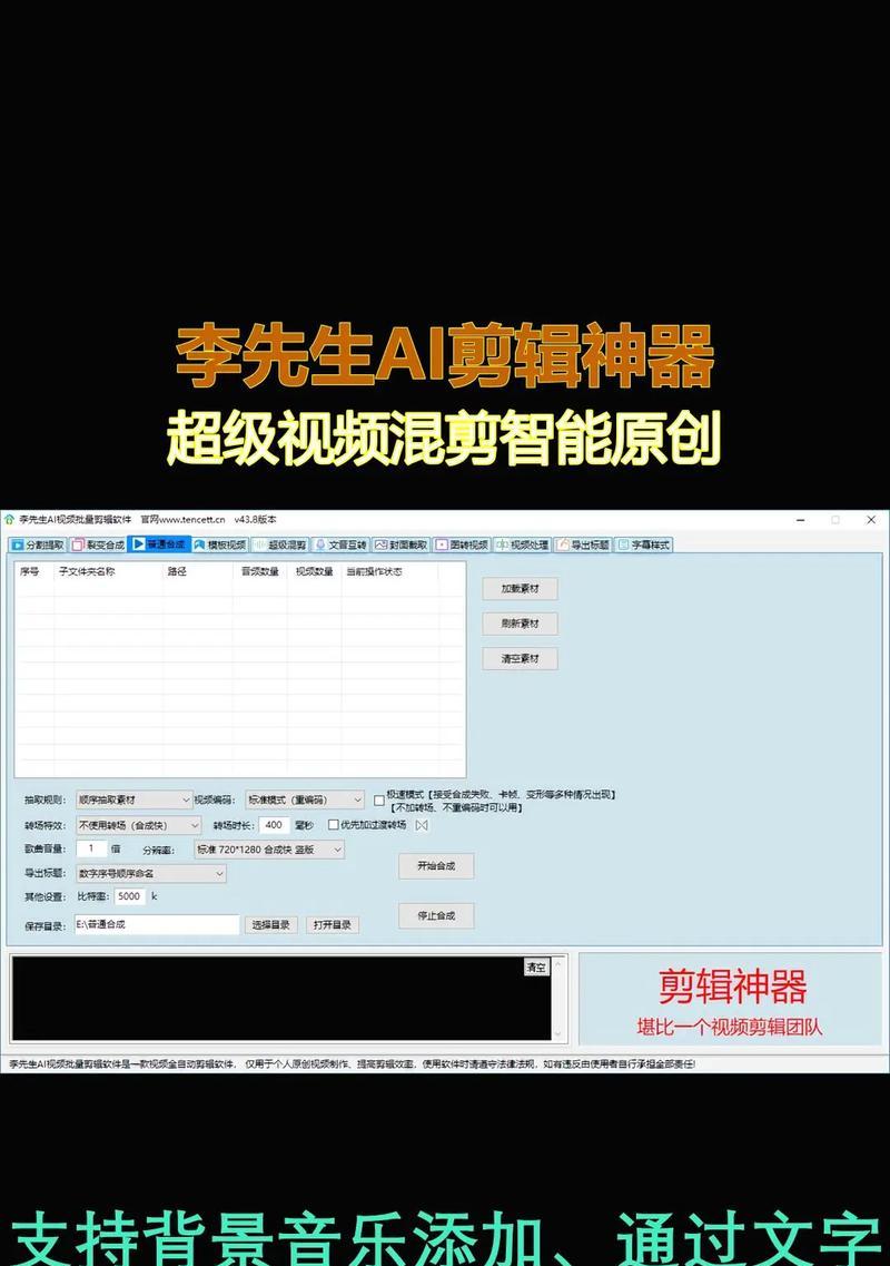 抖音剪辑添加AI配音的方法是什么？操作步骤详细解答？