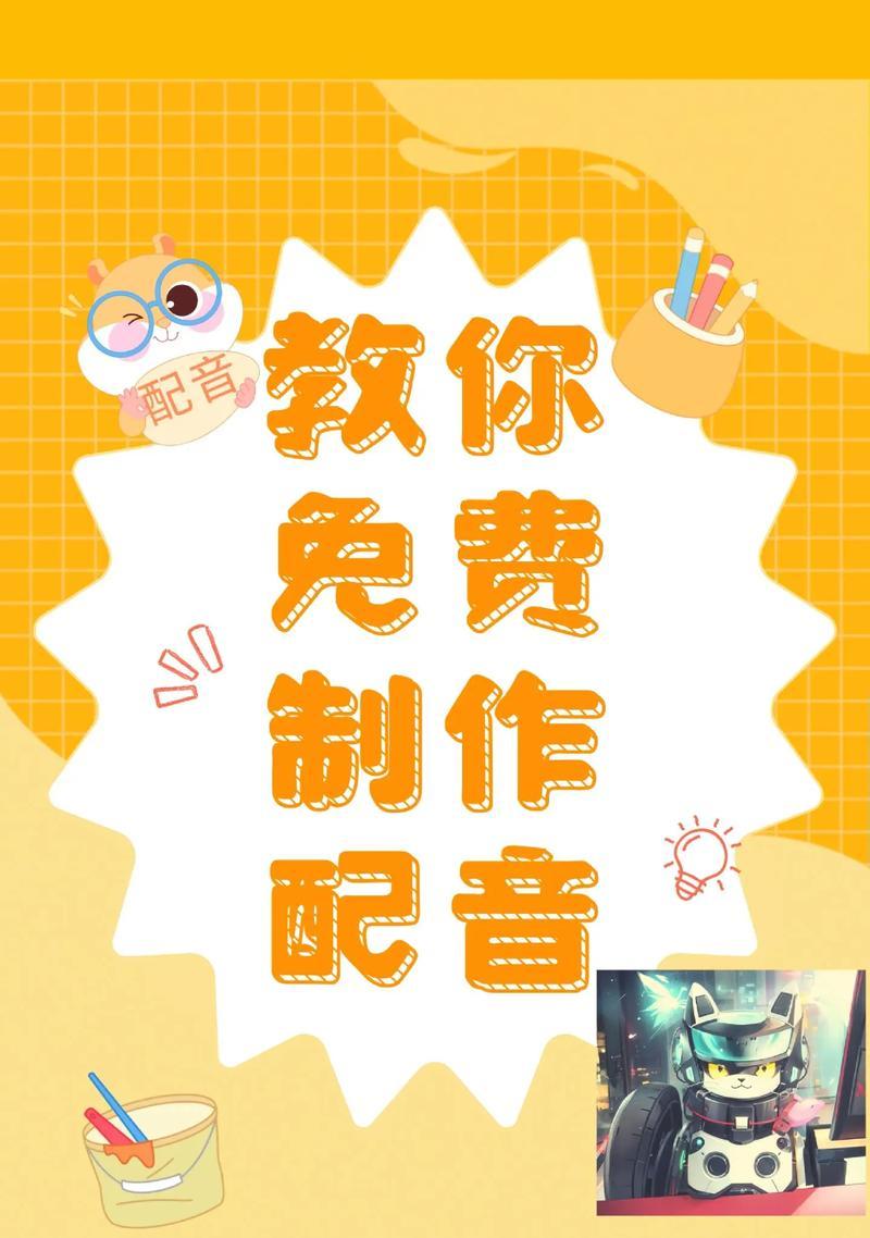抖音剪辑添加AI配音的方法是什么？操作步骤详细解答？