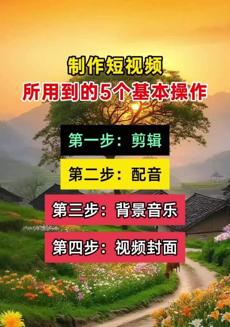 怎么剪辑短视频小红书？新手入门指南有哪些？
