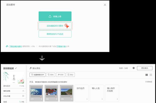 抖音倒入音乐后如何剪辑视频？剪辑视频有哪些技巧？
